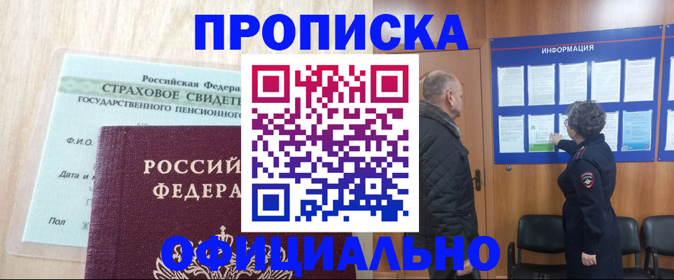 регистрация для школы в Буйнакске