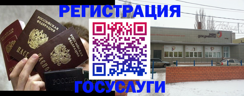 миграционный учет в Буйнакске