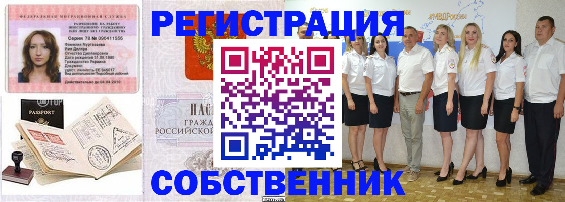 временная регистрация госуслуги в Буйнакске