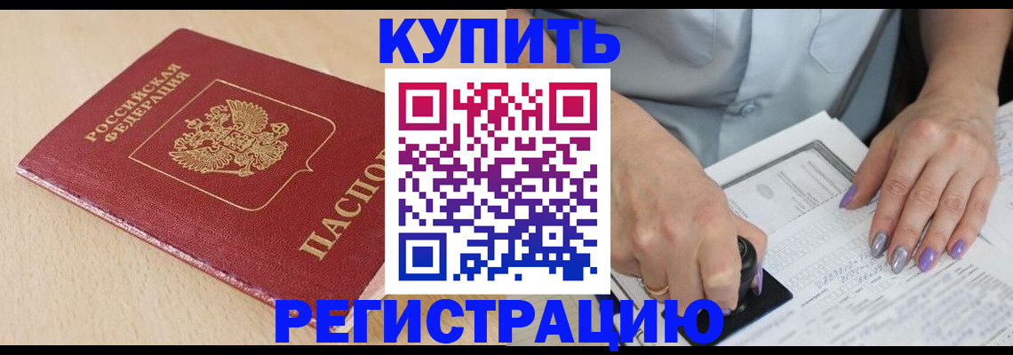 прописка для военкомата в Буйнакске