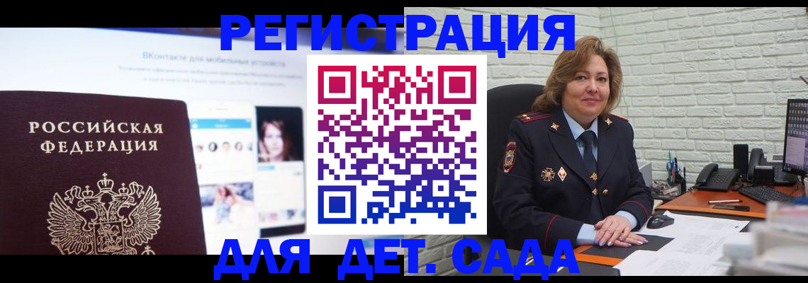 временная регистрация для всех в Буйнакске