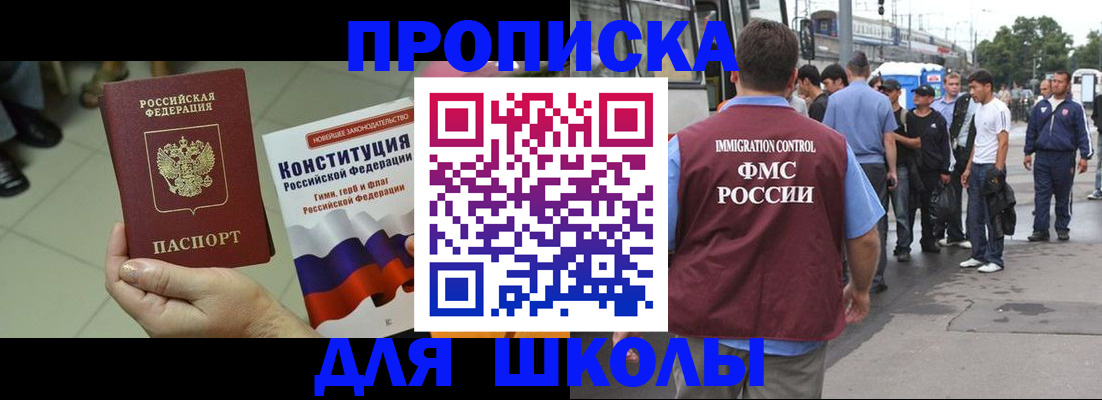 прописка для кредита в Буйнакске