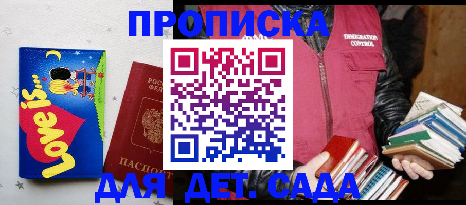 временная прописка в Буйнакске
