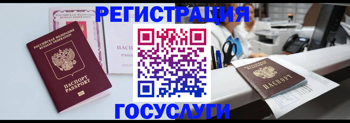 временная регистрация для всех в Буйнакске