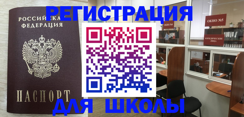 временная регистрация купить в Буйнакске